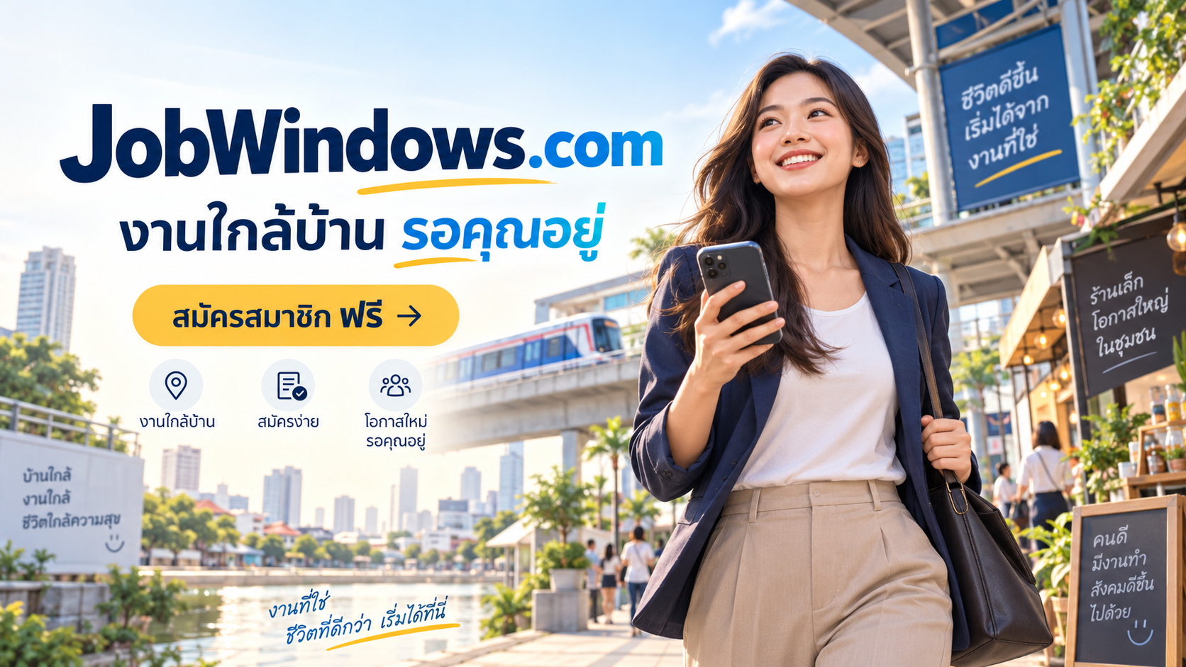 วิธีหางานให้ได้งานเร็วขึ้น: 8 ขั้นตอนเริ่มต้นสำหรับคนหางาน